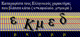 Κωδικός ασφαλείας