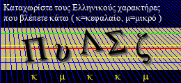 Κωδικός ασφαλείας