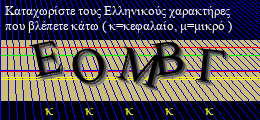 Κωδικός ασφαλείας