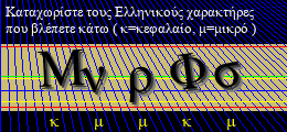 Κωδικός ασφαλείας