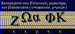 Κωδικός ασφαλείας