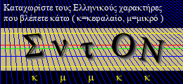 Κωδικός ασφαλείας