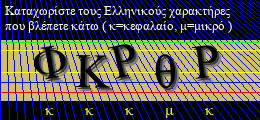 Κωδικός ασφαλείας