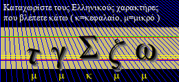 Κωδικός ασφαλείας