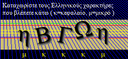 Κωδικός ασφαλείας