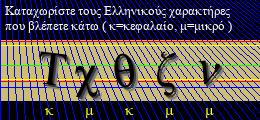 Κωδικός ασφαλείας