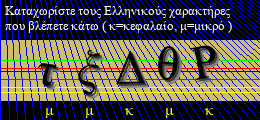 Κωδικός ασφαλείας