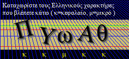 Κωδικός ασφαλείας