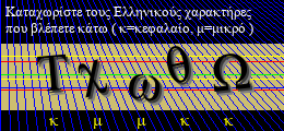 Κωδικός ασφαλείας