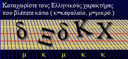 Κωδικός ασφαλείας
