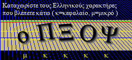 Κωδικός ασφαλείας