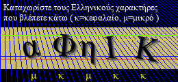 Κωδικός ασφαλείας
