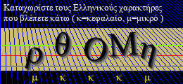 Κωδικός ασφαλείας