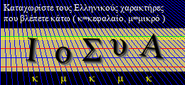 Κωδικός ασφαλείας