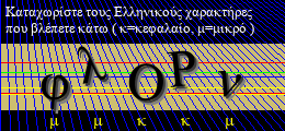 Κωδικός ασφαλείας
