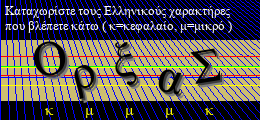 Κωδικός ασφαλείας