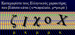 Κωδικός ασφαλείας