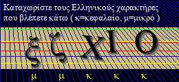 Κωδικός ασφαλείας