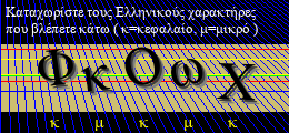 Κωδικός ασφαλείας