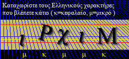 Κωδικός ασφαλείας