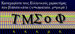 Κωδικός ασφαλείας