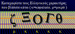 Κωδικός ασφαλείας