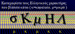 Κωδικός ασφαλείας