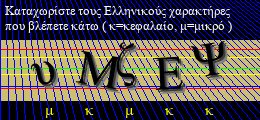 Κωδικός ασφαλείας