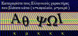 Κωδικός ασφαλείας