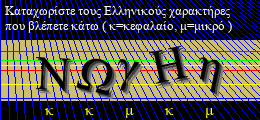 Κωδικός ασφαλείας