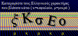 Κωδικός ασφαλείας