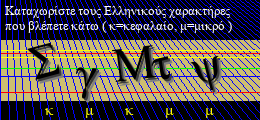 Κωδικός ασφαλείας