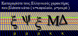 Κωδικός ασφαλείας