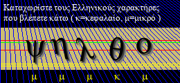 Κωδικός ασφαλείας