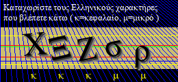 Κωδικός ασφαλείας