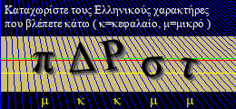 Κωδικός ασφαλείας