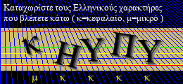 Κωδικός ασφαλείας