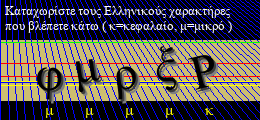Κωδικός ασφαλείας