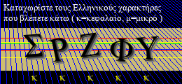 Κωδικός ασφαλείας