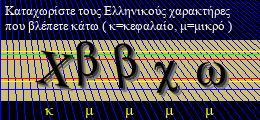 Κωδικός ασφαλείας