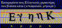 Κωδικός ασφαλείας