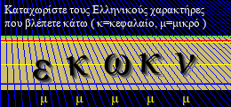 Κωδικός ασφαλείας