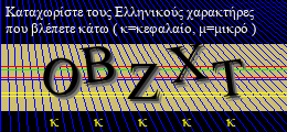 Κωδικός ασφαλείας
