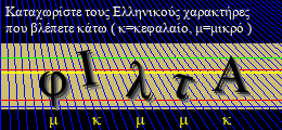 Κωδικός ασφαλείας