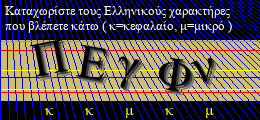 Κωδικός ασφαλείας