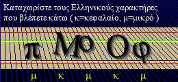 Κωδικός ασφαλείας
