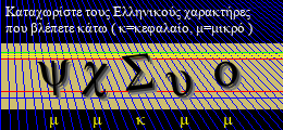 Κωδικός ασφαλείας