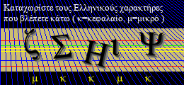 Κωδικός ασφαλείας