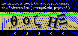 Κωδικός ασφαλείας