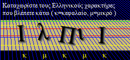 Κωδικός ασφαλείας
